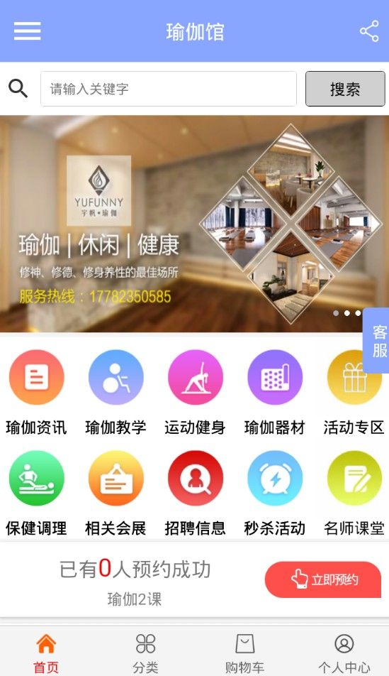 瑜伽馆官方最新版图3