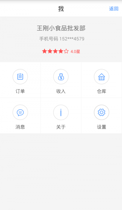 哆啦送货免费原版图2