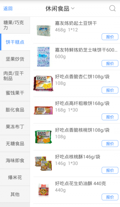哆啦送货免费原版图3
