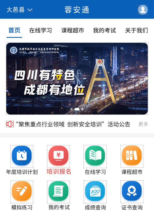 蓉安通原版