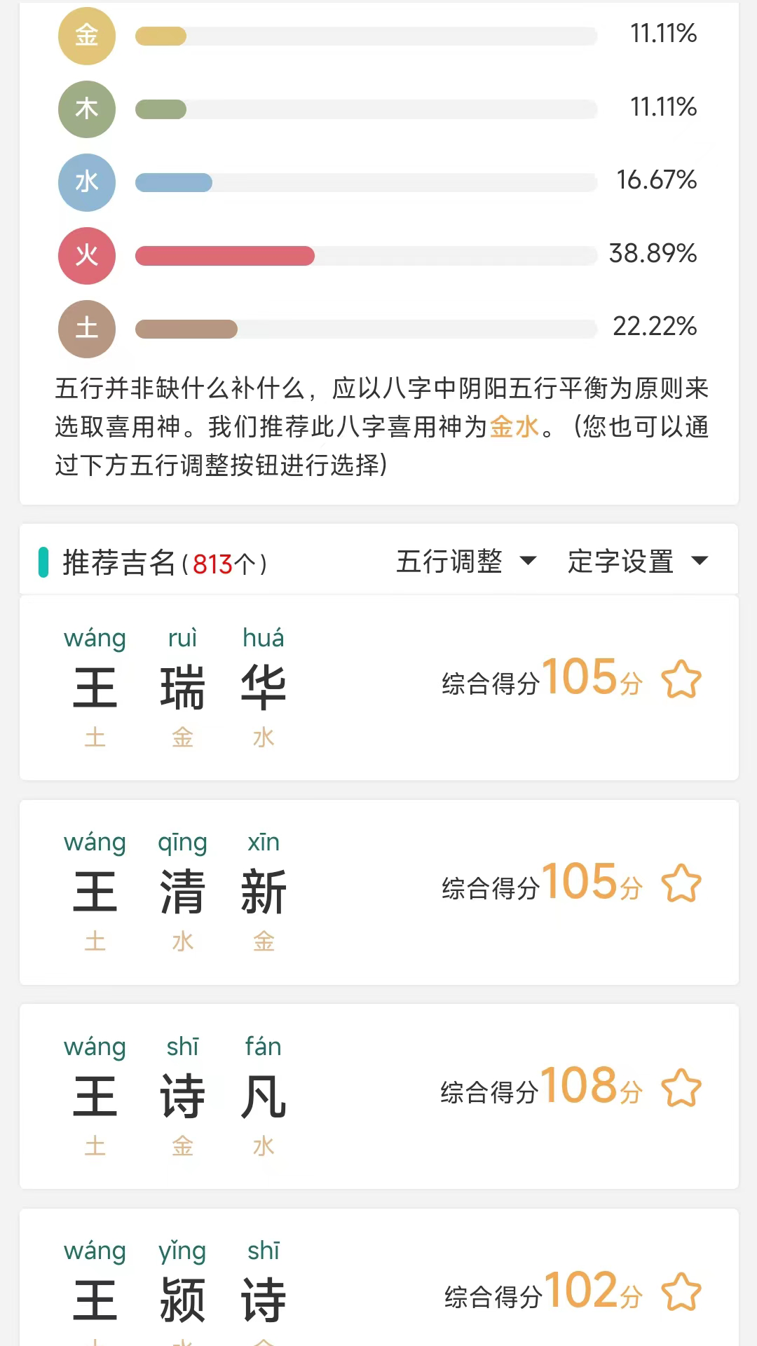 热卜周易起名无广告版