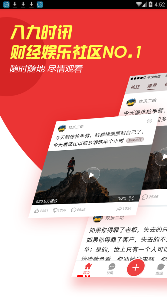 八九时讯免费原版图1