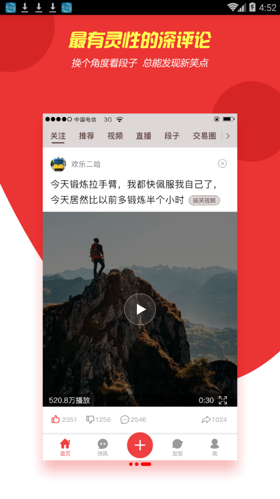 八九时讯免费原版图3