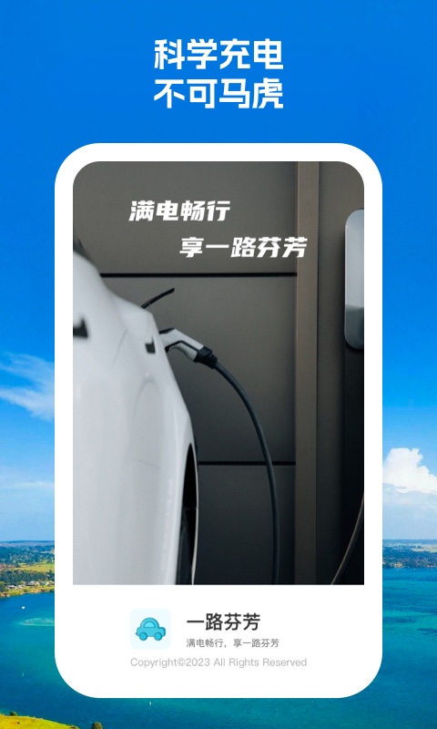 一路芬芳手机版图1