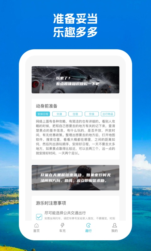 一路芬芳手机版图2