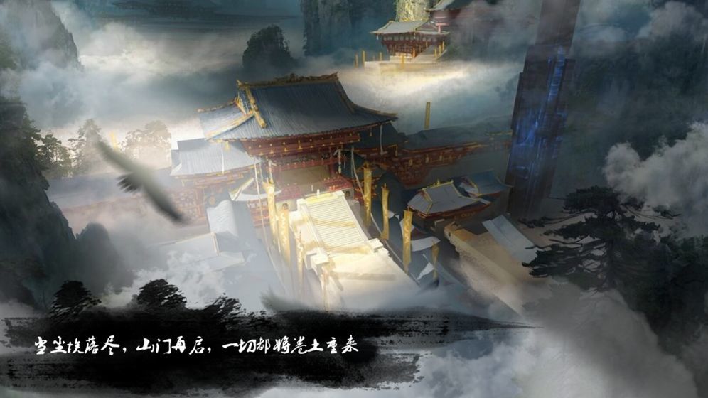 仙境之门安卓版