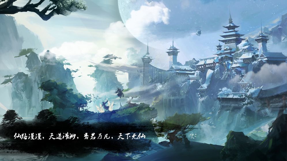 仙境之门安卓版