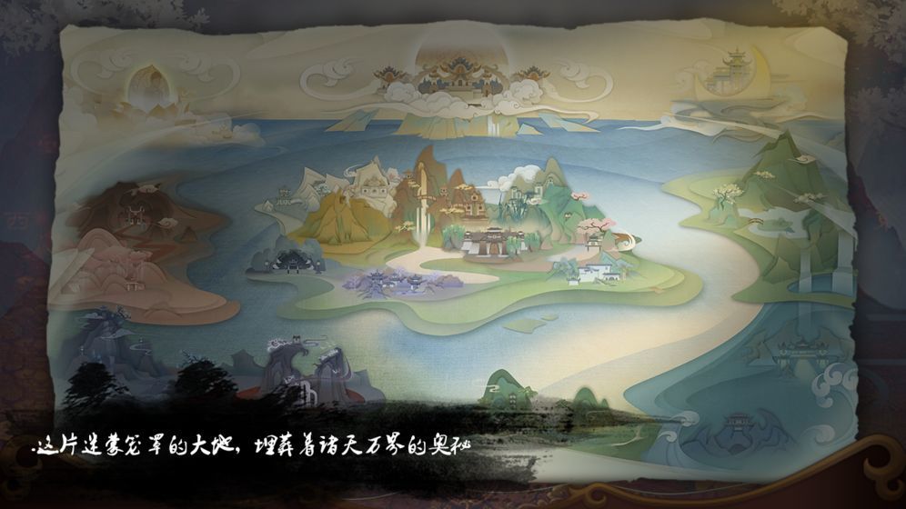 仙境之门安卓版