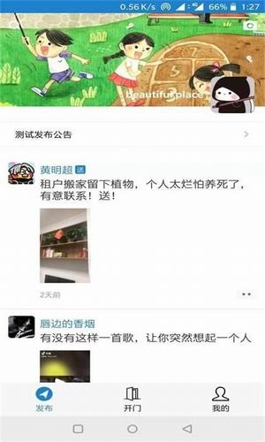 智邻直装版图2