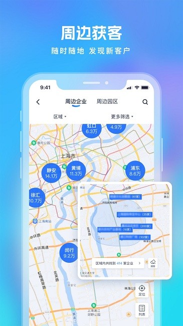 智拓客免费原版图1