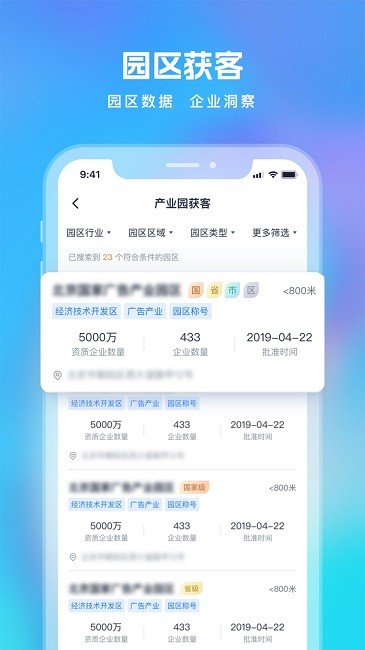 智拓客免费原版图3