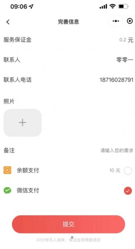 飞慵小时工安卓直装版