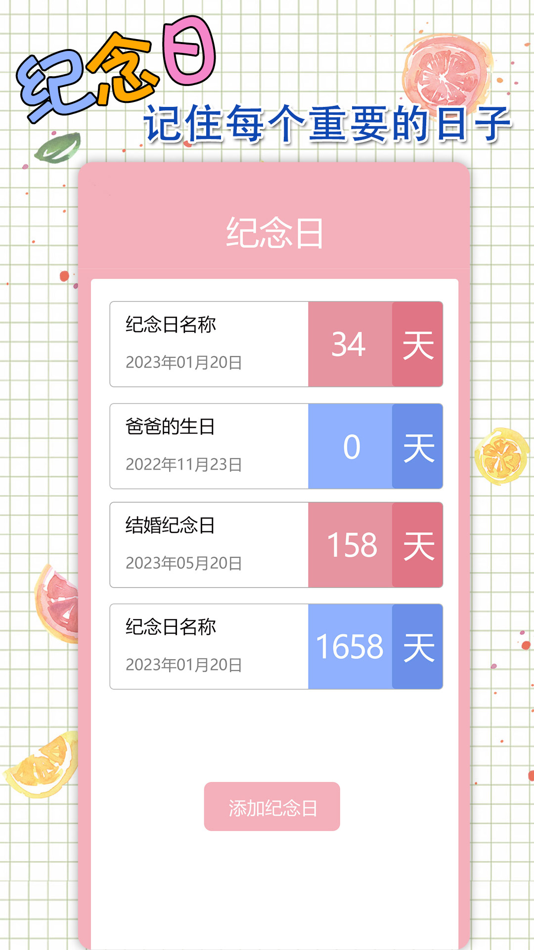 星恋手账手机版