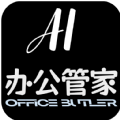 AI办公管家安卓官方版