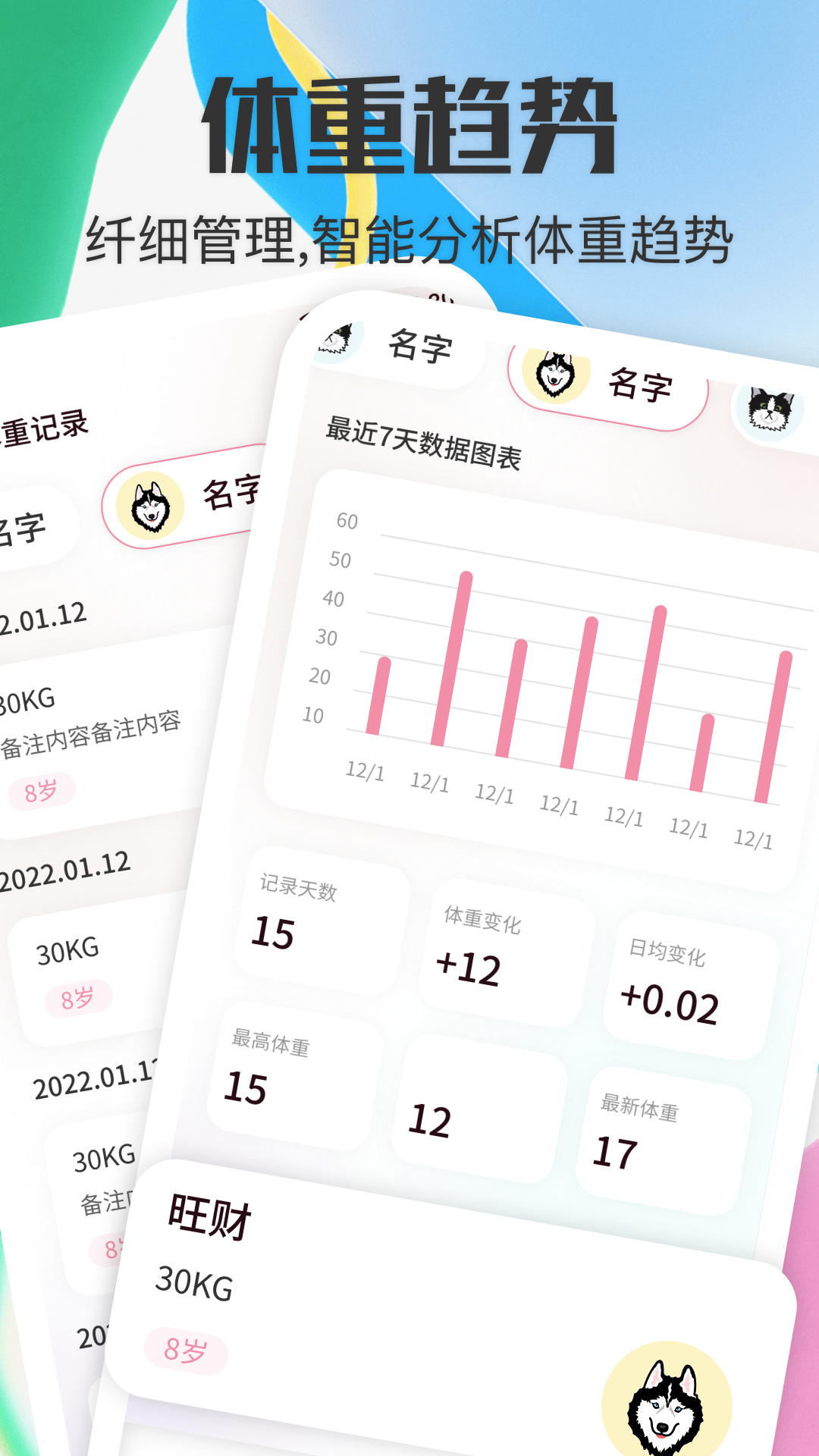 宠物对话器最新版图1