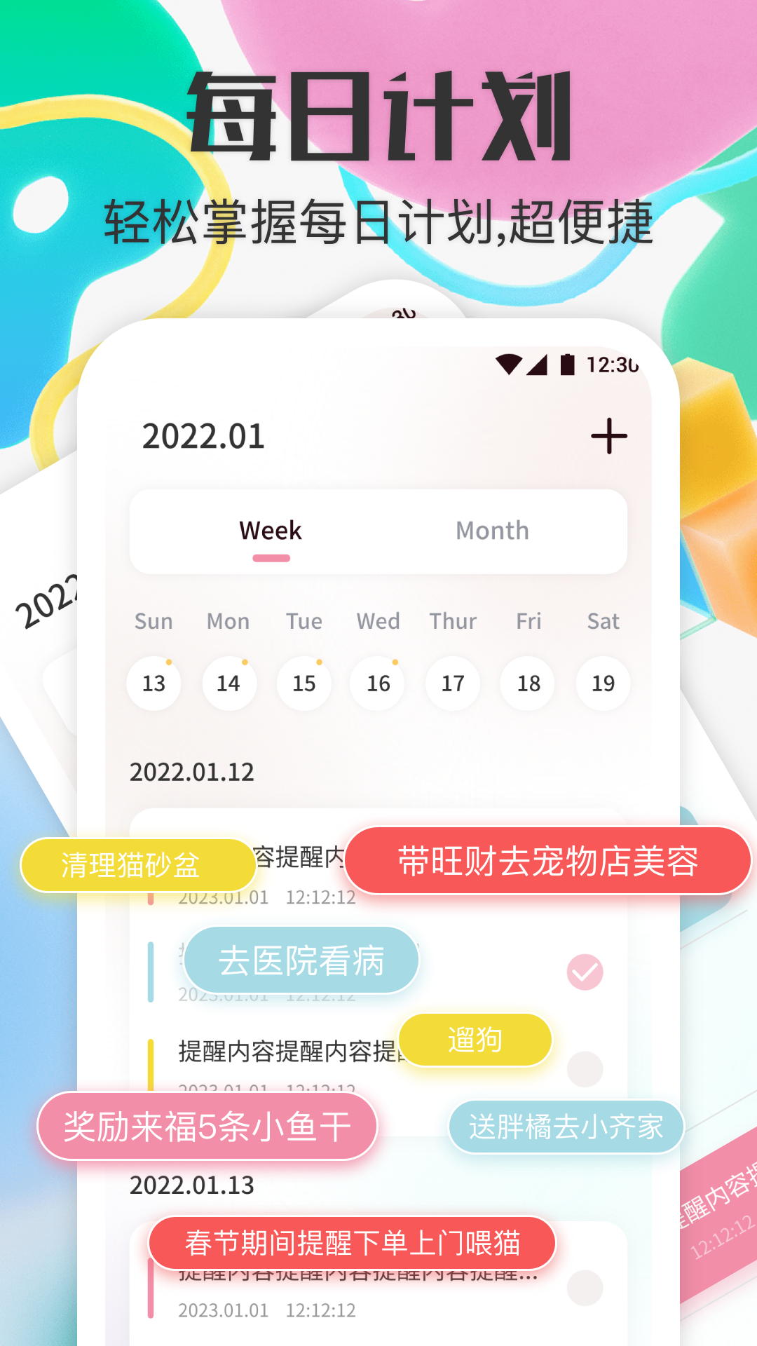 宠物对话器最新版图3