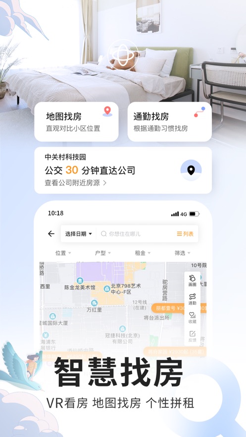 宅小白租房直装版