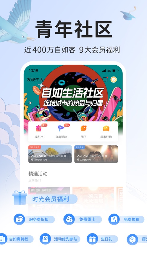 宅小白租房直装版