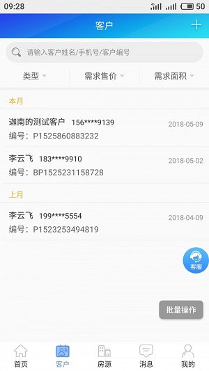 房行家最新版图3