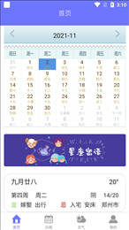 麻小雀日历安卓版