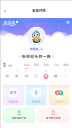 麻小雀日历安卓版