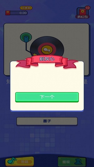 闯关收米安卓免费版