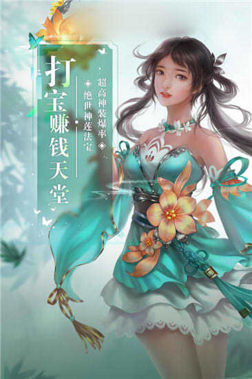 神仙寻仙手机版