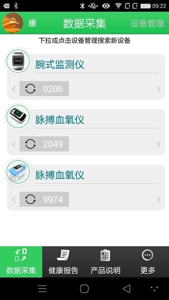 康泰云健康安卓官方版图1