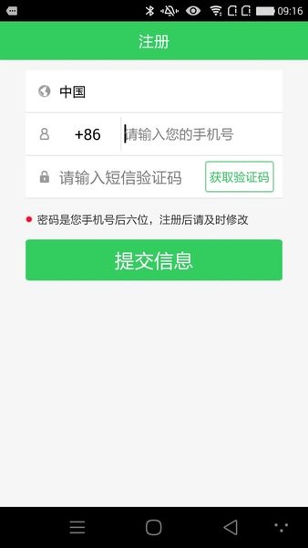 康泰云健康安卓官方版图3