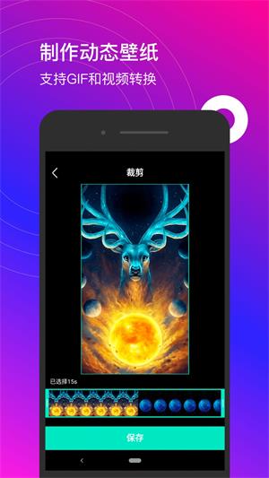星泰动态壁纸安卓官方版
