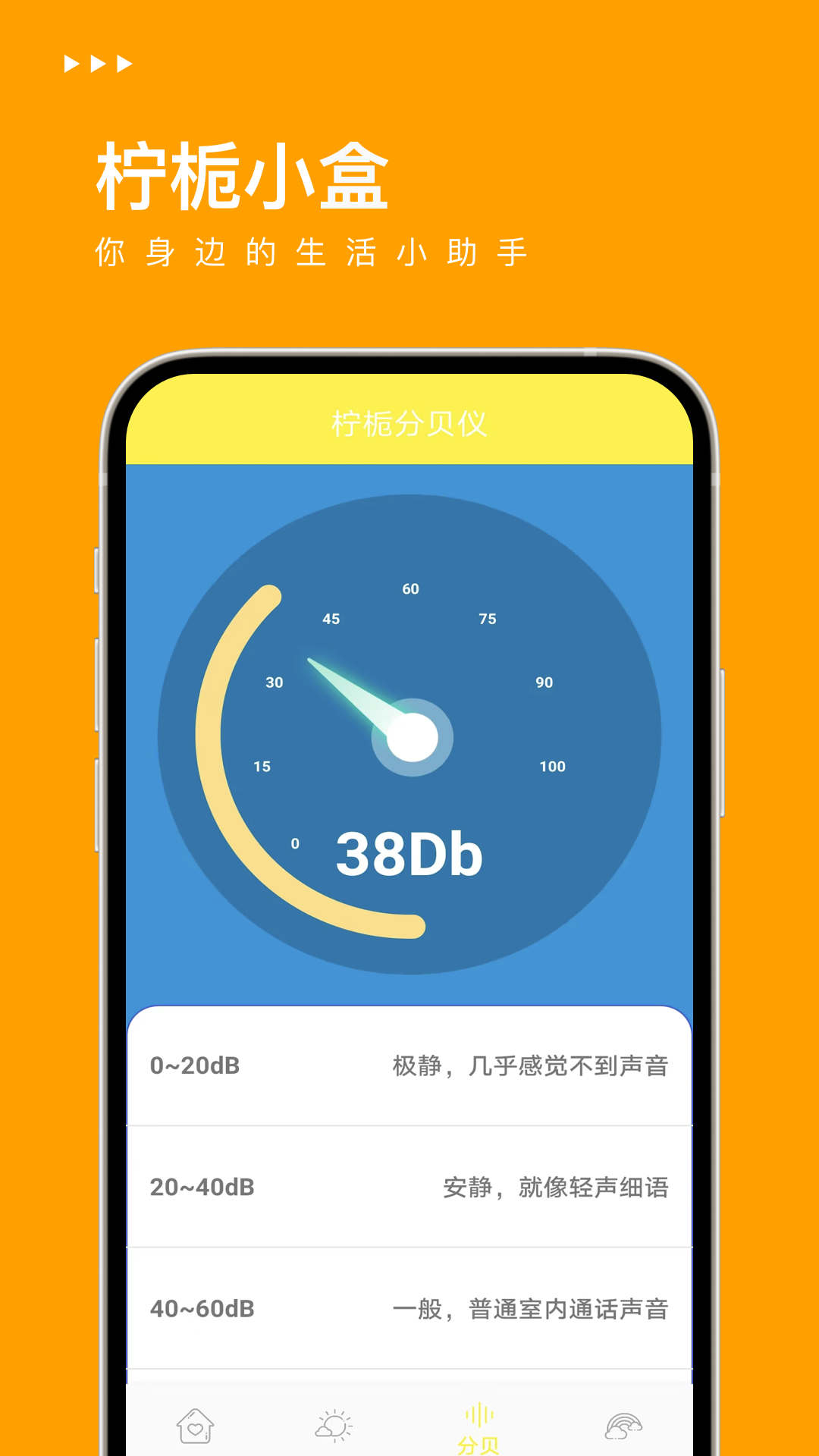 柠栀小盒手机版图3