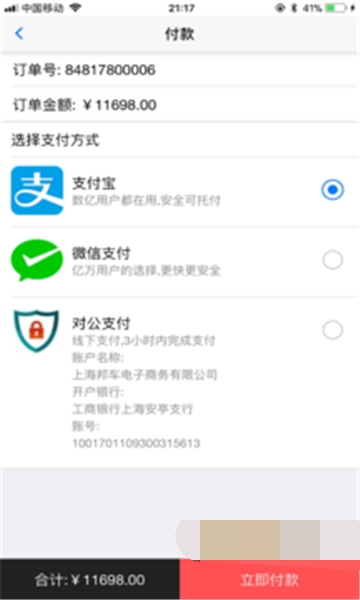 圣邦轮胎手机最新版图2