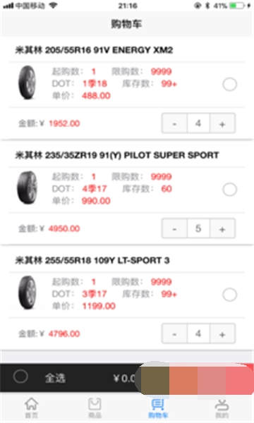 圣邦轮胎手机最新版图3