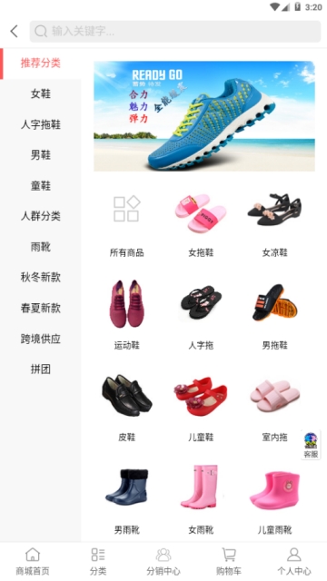 合利鲨鞋商城官方正版图1