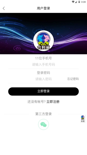 合利鲨鞋商城官方正版图2