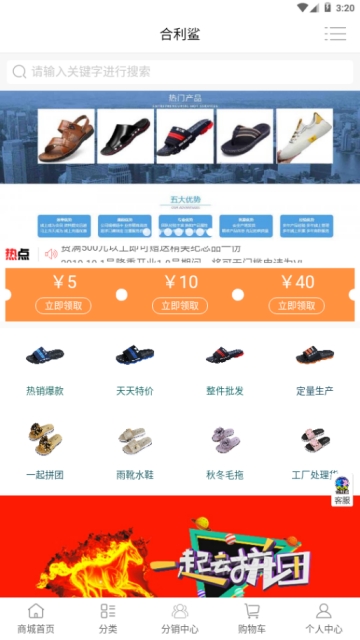 合利鲨鞋商城官方正版图3