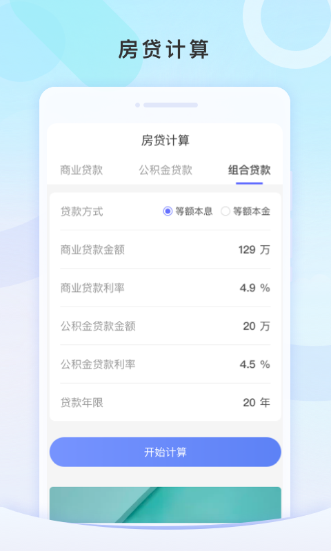 测速WiFi管家免费版图1