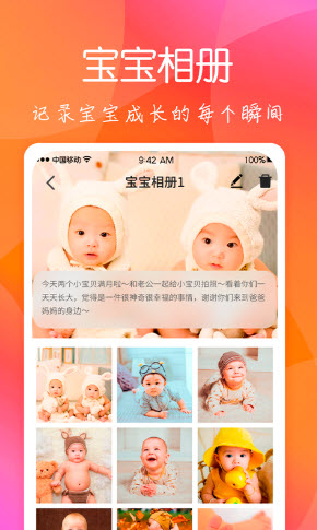 育儿嫂孕育手机免费版图2