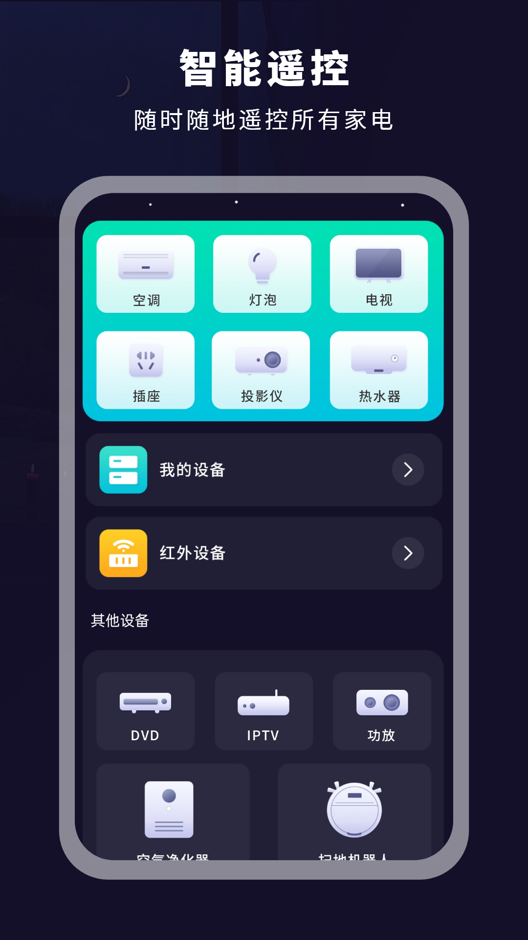 达扫描器免费原版图1