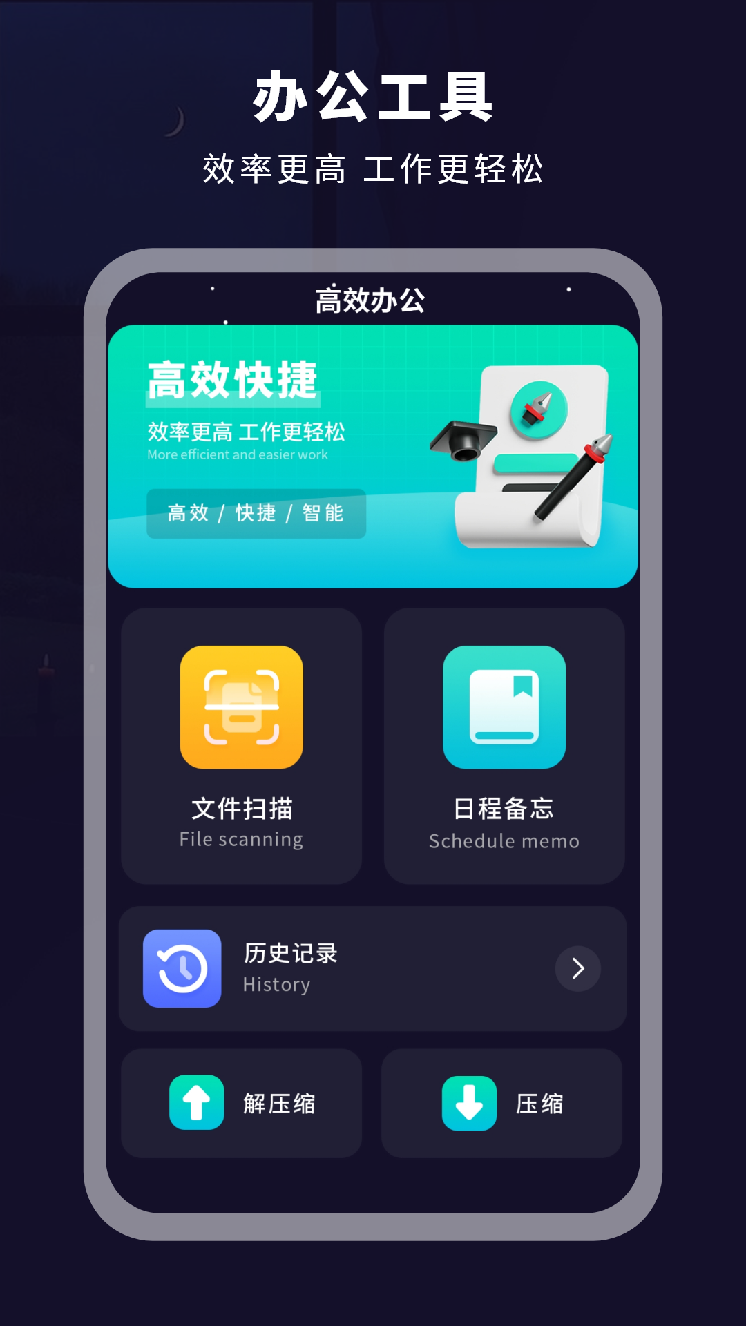 达扫描器免费原版图3