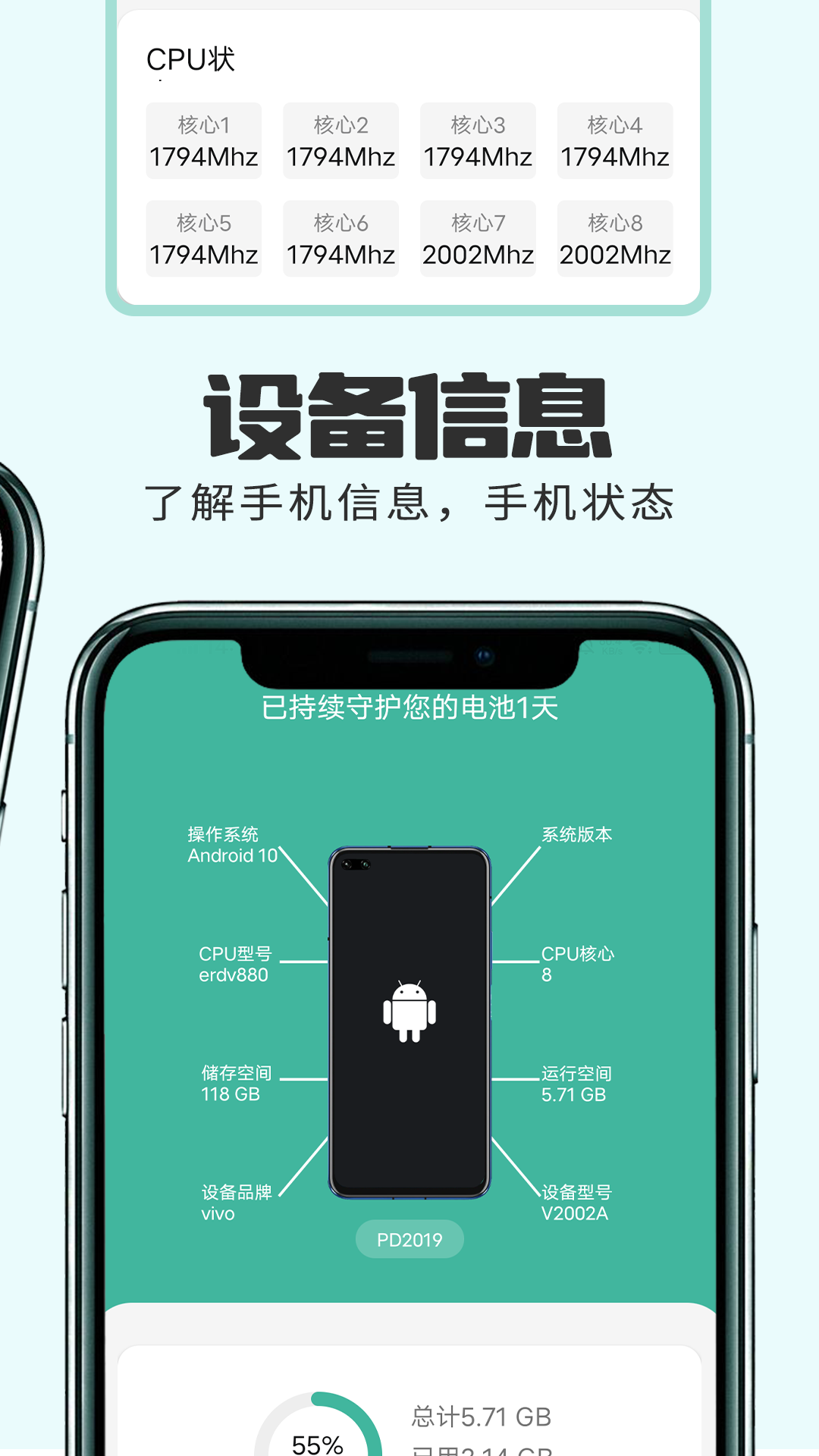 狻猊万能省电达人手机版