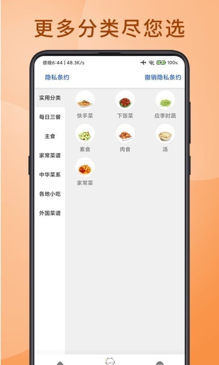 食堂菜谱官方正版
