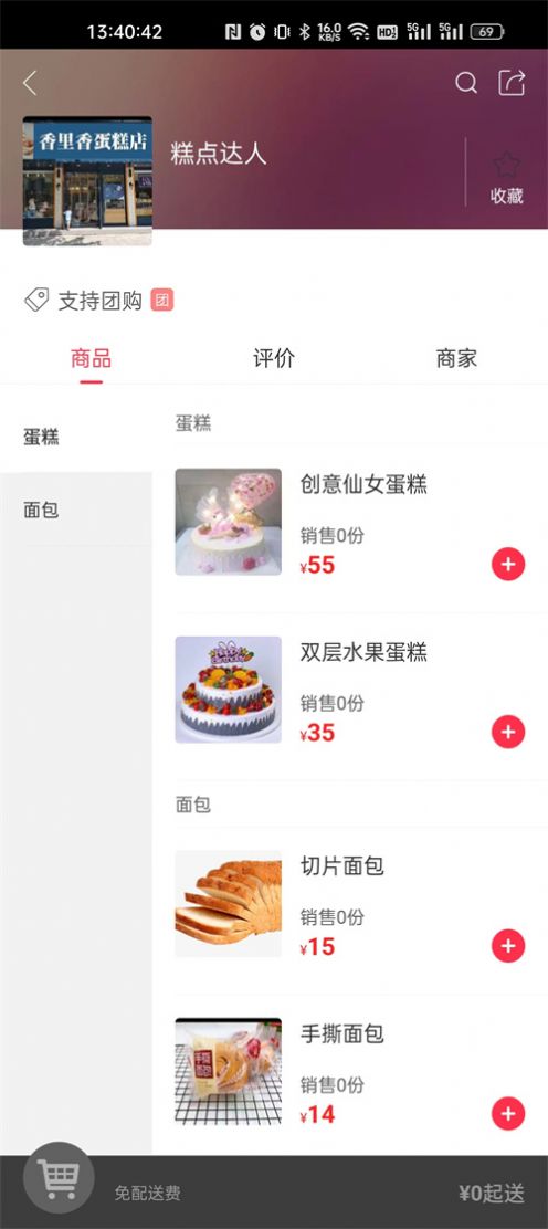 快莱团官方最新版图1