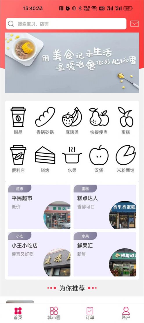 快莱团官方最新版图2