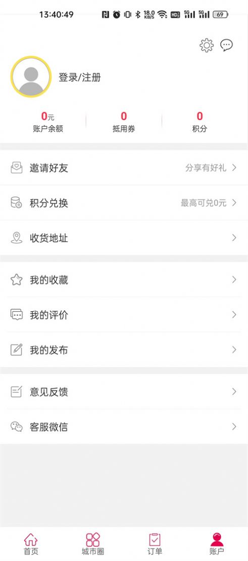 快莱团官方最新版图3