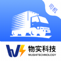 物实科技司机免费原版
