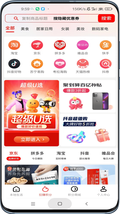 掌尚生活安卓版图1