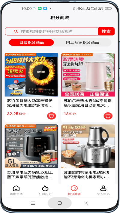 掌尚生活安卓版图2
