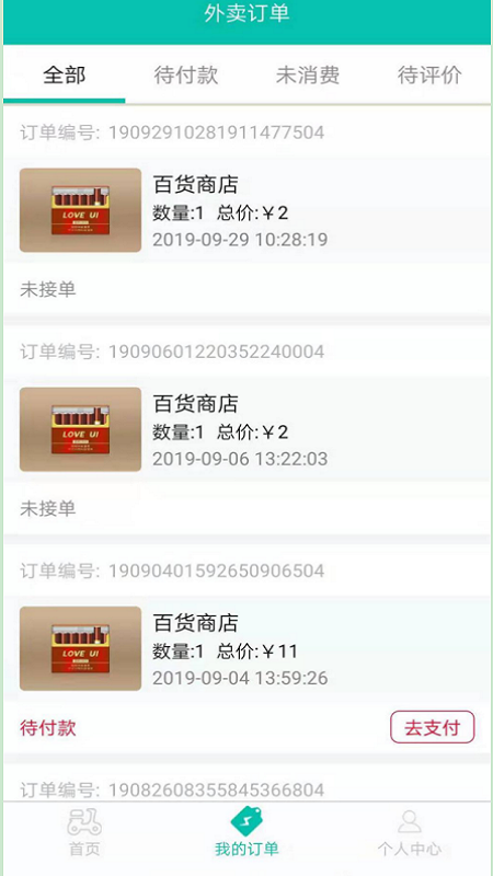 空投外卖官方正版