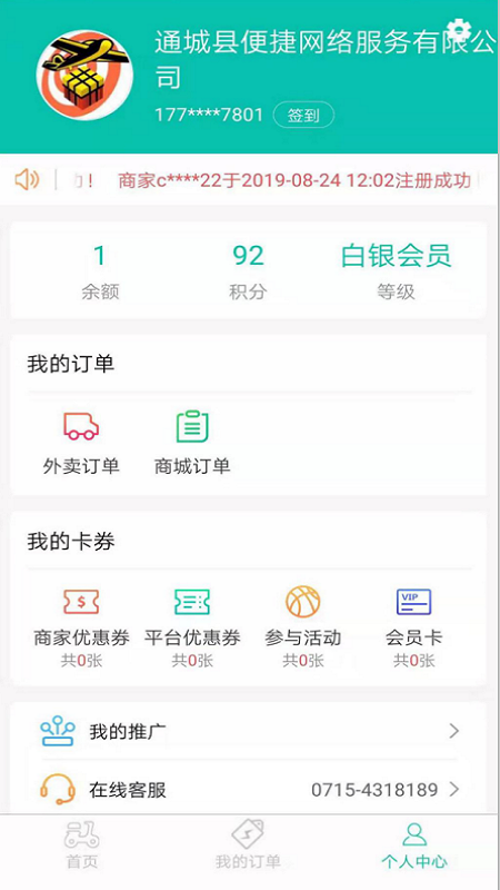 空投外卖官方正版